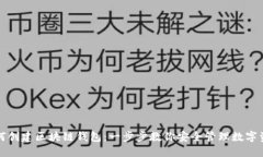 如何创建区块链钱包：一步步教你安全管理数字