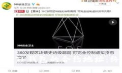 如何找到TP钱包的合约地址：终极指南