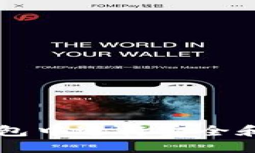 如何在TP钱包中进行安全和顺畅的交易