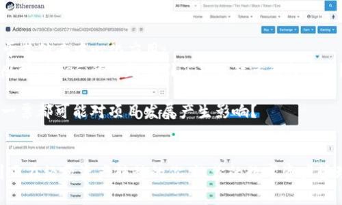   BSC钱包如何安全转移到ETH钱包，操作指南与注意事项 / 
 guanjianci BSC钱包, ETH钱包, 加密货币转账, 数字资产安全 /guanjianci 

引言
在现代数字金融世界里，随着区块链技术的迅猛发展，越来越多的人开始接触和使用加密货币。对于许多新手来说，如何在不同区块链之间转移资产可能会感到困惑。例如，如果你在币安智能链（BSC）上拥有一些数字资产，而现在想把这些资产转移到以太坊（ETH）网络上，你该怎么办呢？
今天我们将探讨如何将BSC钱包中的数字资产安全地转移至ETH钱包，同时也会讨论在这一过程中需要注意的多个关键要素。你是不是也在考虑将资产转移到另一个网络呢？

理解BSC与ETH的不同
在深入转移资产的步骤之前，我们先来了解一下BSC和ETH这两种网络的不同之处。币安智能链（BSC）是币安推出的一个高性能区块链，具备低交易费用和快速确认时间的优势。而以太坊（ETH）则是一个建立了许多去中心化应用平台的老牌区块链，其生态系统相对成熟，但交易费用在高峰期面临飙升的问题。
因此，知道这两个网络的特点，有助于我们更好地理解转移过程中的潜在优势和风险。你是否注意到，在不同的网络上进行转账时，所需的手续费和时间差异也会影响你的选择？

准备工作：确认你的钱包地址
在开始转账之前，确保你已经有了ETH钱包的地址。如果你尚未创建ETH钱包，可以选择多个平台来实现，例如MetaMask、Trust Wallet等。在创建钱包时，要注意安全性，务必保管好你的私钥和助记词。任何时候，你都应该避免将这些信息分享给他人，以防被盗。
在决定将资产转移之前，确认你的ETH钱包地址是不是正确的。你有没有想过，一个小小的错误都可能导致资产丢失呢？因此，进行转账之前，一定要仔细确认地址。

选择合适的转账方式
在你确认了ETH钱包地址后，接下来就是选择合适的转账方式了。一般来说，有两种主要的方法：直接转账和使用跨链桥。
1. **直接转账**：如果你在BSC上持有的数字资产是可以直接转账到ETH网络的代币（如USDT），你可以通过交易所将其转换并取出到ETH钱包中。这个过程相对简单，适合没有复杂需求的用户。
2. **使用跨链桥**：如果你希望在不同的网络之间转移不支持直接转账的代币，你可以使用跨链桥（如 AnySwap、Portal等）。跨链桥可以帮助你将资产从一个链转移至另一个链，而不需要中介平台。
你觉得哪一种转账方式更符合你的需求呢？

转账过程中的注意事项
在进行实际转账的时候，有一些细节是需要特别关注的。以下几点是你在转账过程中必须考虑的：
1. **交易费用**：在完成转账之前，你需要了解相关的交易费用。例如，在以太坊网络上，你需要支付Gas费用，而这个费用会随着网络的拥堵程度而变化。在高峰时段，Gas费用可能会飙升。你是否听说过，有些用户因为不愿意支付高昂的交易费用而选择等待更便宜的时机进行转账？
2. **转账速度**：跨链转账的速度可能会受到较大的影响，通常需要等待多个区块确认。在转账过程中，你可能会面对短暂的等待。你有没有体验过这种不确定性带来的焦虑感呢？
3. **确认转账**：完成转账后，务必在ETH钱包中确认你的资产是否成功到账。有时转账的失败或者延迟可能会让人感到困惑。但别担心，通常这样的情况都可以通过区块链浏览器进行跟踪和确认。

转移后该做什么
成功将资产从BSC转移到ETH后，不要急于让所有资产“静止”着。考虑如何管理和使用这些数字资产。你可以选择：投资、交易、或者用于其他去中心化应用:
1. **投资**：在ETH网络上，有众多的DeFi项目和DApp可以选择。你可以通过流动性挖矿、质押等方式，使你的资产获得增值。你是否感觉到DeFi的兴起吸引了越来越多的投资者？
2. **交易**：如果你是一位活跃的交易者，可以借助去中心化交易所（DEX）进行交易，捕捉市场波动带来的投资机会。
3. **参与治理**：持有某些代币后，你可能会获取参与平台治理的权利。参与投票和决策，帮助平台不断改进。你是否曾想过，你的每一票都可能对项目发展产生影响？

总结
综上所述，从BSC钱包转移到ETH钱包的过程并不复杂，但需要你在每个步骤中保持谨慎，确保资产的安全。希望这篇指南能够帮助到正在经历资产转移的你，让你的数字资产管理更加顺利且高效。你是否也有过类似的经验，或者在转账时遭遇过什么问题呢？分享你的故事，让我们一起互动讨论！