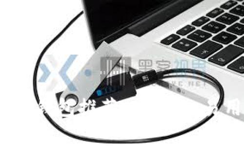 2023年中国区块链钱包推荐：安全性、易用性与多样性并存