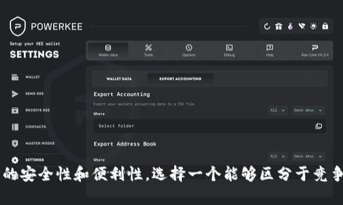 以下是一些区块链钱包平台的创意名字，可以根据不同的定位、目标受众或功能来选择：

1. **链护钱包** (ChainGuard Wallet)
2. **宝链库** (TreasureChain Vault)
3. **加密保护伞** (Crypto Umbrella)
4. **链下宝藏** (Off-Chain Treasure)
5. **钱包卫士** (Wallet Guardian)
6. **易链宝** (EasyChain Vault)
7. **数码金库** (Digital Vault)
8. **链信钱包** (ChainTrust Wallet)
9. **加密金币** (CryptoCoin Bank)
10. **未来链钱包** (FutureChain Wallet)
11. **智链钱包** (SmartChain Wallet)
12. **安全链舱** (SecureChain Vault)
13. **链心平台** (ChainHeart Platform)
14. **链之家** (ChainHome Wallet)
15. **币安家** (CoinSafe Haven)

这些名字力求简洁易记，同时能够传达出与区块链以及数字资产相关的安全性和便利性。选择一个能够区分于竞争对手，并与目标市场的情感产生共鸣的名字，将更有助于品牌的建立。
