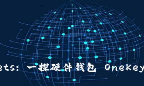 Secure Your Assets: 一探硬件钱包 OneKey 的加密技术与优势