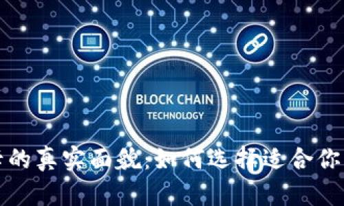 武器zn:pa  
揭开数字货币钱包卡的真实面貌：如何选择适合你的虚拟资产管理工具