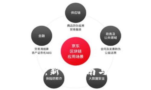 如何购买狗狗币：新手指南与最佳交易所推荐