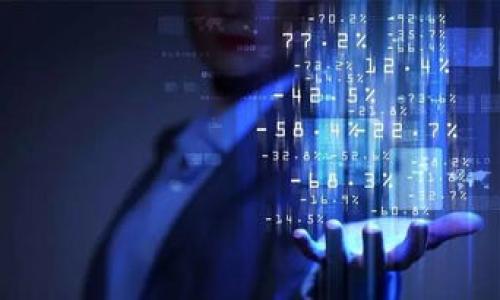 baoziUSDT币地址查询：如何安全高效地查询你的USDT地址/baozi
USDT, 币地址, 查询, 数字货币/guanjianci

引言
在数字货币的生态系统中，USDT（Tether）作为一种广受欢迎的稳定币，承担着重要的角色。它的价值与美元挂钩，使得用户在波动频繁的加密市场中，有了一种相对稳定的交易方式。每个USDT持有者都有一个独特的钱包地址，用于接收和发送这种数字货币。然而，如何有效地查询USDT地址，你是否经历过因寻找地址而感到困扰的时刻？

什么是USDT币地址？
USDT币地址是指存储USDT的数字钱包的唯一标识符。与传统银行账户类似，币地址是用户在区块链上进行交易的“电子身份”。每个地址都是由一串字母和数字组成，通常以“1”、“3”或“bc1”开头，具体依赖于所使用的区块链。然而，不同的区块链（如以太坊、波场等）都有自己的地址形式，因此在查询时必须特别注意。

为何需要查询USDT币地址？
查询USDT币地址的原因多种多样：你可能想确认自己持有的地址是否正确，以避免错误转账。同时，了解你的币地址也至关重要，因为错误的地址可能导致资产的永久丢失。有时候，为了查看交易记录或账户余额，用户也需要查询这个地址。那么，如何才能高效且安全地查询USDT地址呢？

如何安全地查询USDT币地址？
查询USDT地址的安全性尤为重要，尤其是在数字货币领域，网络安全风险时常伴随。以下是几个步骤供你参考：
ul
  listrong使用官方渠道：/strong访问Tether的官方网站，或使用知名的数字货币钱包。这可以有效避免钓鱼网站的风险。/li
  listrong注意地址格式：/strong在查询或输入地址时，要确保地址格式正确，以减少资金丢失的风险。你是不是也曾因输入错误的地址而损失了资金？/li
  listrong定期更新密码：/strong为了保护自己的数字钱包，建议定期更改账户密码，并启用两步验证。/li
  listrong使用区块链浏览器：/strong通过区块链浏览器（如Etherscan、Tronscan等）可以查找到与USDT相关的交易记录和余额。/li
/ul

USDT地址的查询工具推荐
市场上有众多工具可以帮助你查询USDT地址及其相关信息。以下是一些常用工具：
ul
  listrongEtherscan：/strong如你使用的是以太坊网络上的USDT，Etherscan是最方便快捷的选择。在搜索框中输入你的地址，就能看到该地址下的所有交易记录与余额。/li
  listrongTronscan：/strong如果你的USDT是在波场网络上，那么Tronscan是不可多得的工具。它提供详细的交易数据和用户信息。/li
  listrongSpeak to Your Wallet：/strong市面上的许多数字钱包（如MetaMask、TokenPocket等）都提供了地址查询的功能。你只需要连接钱包，便可轻松查看。/li
/ul

如何保护你的USDT币地址？
随着数字货币的普及，保护自己的USDT币地址显得尤为重要。以下是几点建议：
ul
  listrong保持软件更新：/strong确保你的钱包和应用程序始终为最新版本，以避免已知的安全漏洞。/li
  listrong避免公开地址：/strong尽量避免在社交媒体或未加密的通讯中公开你的USDT地址，以防被不法分子利用。/li
  listrong开启多重认证：/strong数字钱包大多支持多重身份验证，你可以在账户安全选项中启动这一功能，增强安全性。这是否让你觉得更放心了呢？/li
/ul

常见USDT查询误区
在查询USDT地址的过程中，用户常常会犯一些简单的错误，以下是几个需要避免的误区：
ul
  listrong混淆不同链的地址：/strong例如，以太坊和波场的USDT地址是不同的。如果不小心将以太坊的USDT转到波场的钱包，你的钱可能会丢失。/li
  listrong迷信第三方服务：/strong一些在线服务自称可以帮你查询更复杂的币地址，但常常包含恶意软件。请始终信任知名而可靠的服务提供商。/li
  listrong忽视交易手续费：/strong在充值或提取USDT时，不要忽视网络手续费。这些费用会因网络拥堵等因素而有所不同。/li
/ul

结论
USDT币地址的查询是数字货币用户必备的技能之一。通过安全的工具和方法，确保你能够高效、正确地进行查询，才能在不断变化的市场中保持冷静和平稳。希望通过上述内容，你能够更好地理解和查询你的USDT地址。如果你有什么疑问或需要进一步的信息，随时可以在相关论坛或社群中提问。你是不是已经迫不及待地想要开始查询你的USDT地址了呢？ 

常见问题解答
strongUSDT和其他加密货币有什么不同？/strongbrUSDT作为一种稳定币，其价值与美元挂钩，而其他加密货币的价格波动较大，通常不稳定。
strong如何才能找回错误发送的USDT？/strongbr一旦USDT被发送到错误的地址，通常是无法找回的。因此，在转账前一定要仔细检查地址。
strong我应该选择哪个钱包来存储USDT？/strongbr市场上有多种不同的钱包可供选择，推荐使用知名的硬件钱包或软件钱包，以确保安全。
希望这篇文章能给你提供有价值的参考和建议，让你的USDT查询之旅更加顺利！