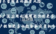   TP钱包跨链币种类详解：现状与前景 /  guanjian