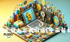 TP钱包币被朋友转走能找回吗？全面解析与解决方