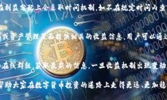 tiaotiTP钱包收益多久刷新一次？揭秘数字货币收益