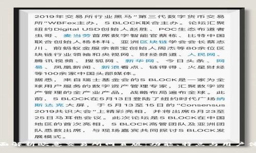 全面解析欧意交易所网页版：功能、特点与用户体验