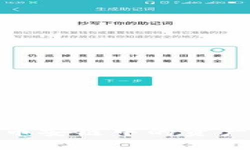 如何将TP钱包和币安链中的资产转移至以太坊链