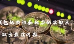 区块链钱包一般用什么软件区块链, 钱包软件, 数