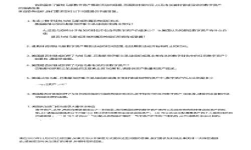 区块链钱包授信的理解与应用

深入解析区块链钱包授信的意义与未来发展