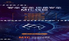   TP钱包转账时账户不存在的解决方案与常见问题