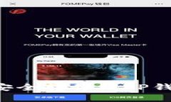 如何将数字货币安全转移到TP钱包中：一步步指南