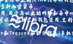 区块链钱包的名称可以有很多，具体取决于您使