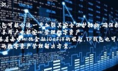 在讨论TP钱包的私钥是否可以被TP冻结之前，我们