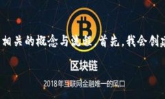 要完成Pi的主网清单第七项，你需要遵循以下步骤