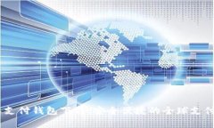 UPay国际支付钱包下载：安全便捷的全球支付解决