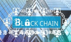 如何将您的公司成功加入TP钱包：全面指南