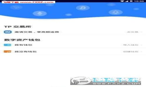    什么是虚拟币U及其应用解析  / 

 guanjianci  虚拟币, U币, 数字货币, 区块链  /guanjianci 

 什么是虚拟币U？ 
 虚拟币U，通常被称为U币，是一种数字货币，属于广义的虚拟货币。它的发展与区块链技术的兴起密不可分，因其去中心化、匿名性等特点而备受关注。虚拟币U不仅可以用于在线交易，也可用于投资和存储价值。虚拟币U背后的技术和基础设施不断发展，使得它在金融生态系统中占据越来越重要的地位。 

 虚拟币U的基本特征 
 虚拟币U的基本特征主要包括以下几个方面：
ul
    listrong去中心化：/strong 虚拟币U基于区块链技术，不依赖于任何中央银行或金融机构。这种设计使得其交易更加自由和透明。/li
    listrong匿名性：/strong 虚拟币U的用户在交易时可以保持相对匿名，交易信息不会与用户的真实身份直接关联。/li
    listrong全球性：/strong 虚拟币U可以实现全球范围内的交易和转账，无低时区和地域限制，打破了传统金融的界限。/li
    listrong可编程性：/strong 许多虚拟币U支持智能合约的功能，使得用户可以编写程序来自动化执行一系列复杂的交易条件。/li
/ul

 虚拟币U的类型及分类 
 虚拟币U种类繁多，常见的类型包括：
ul
    listrong稳定币：/strong 稳定币是与法定货币（如美元、欧元）挂钩的虚拟币。其目的是降低波动性，增加交易的安全性和可预测性。/li
    listrong原生币：/strong 原生币是区块链网络上使用的主要货币，例如比特币（BTC）和以太坊（ETH）。它们通常具有非中心化的特性。/li
    listrong平台币：/strong 很多区块链项目发行自己的平台币，用于平台内的交易和支付，如币安的BNB和火币的HT。/li
/ul

 虚拟币U的应用场景 
 随着虚拟币市场的发展，虚拟币U的应用场景也在不断扩大：
ul
    listrong在线支付：/strong 由于其匿名性和低交易费用，越来越多的商家开始接受虚拟币U作为支付方式。/li
    listrong投资理财：/strong 很多人将虚拟币U视为一种新的投资工具，通过购买和持有虚拟币来实现资产增值。/li
    listrong资金转移：/strong 虚拟币U可用于快速的跨境汇款，尤其是在传统银行体系不方便的情况下。/li
    listrong在线博彩和游戏：/strong 许多在线博彩平台和游戏使用虚拟币U进行交易，为玩家提供更多的隐私和便利。 /li
/ul

 为什么虚拟币U愈发受到关注？ 
 随着数字货币的市场逐步成熟，越来越多的人开始关注虚拟币U。首先，数字货币能够提供更高的交易效率，其技术背景持续获得重要技术进展。其次，越来越多的普通用户通过交易所参与其中，形成了庞大的市场。同时，一些国家和企业也开始对虚拟币进行监管和合法化，为其发展提供了支持。这些因素综合起来，促进了虚拟币U的广泛应用。 

 虚拟币U的未来发展趋势 
 随着技术的不断进步，虚拟币U的未来可能会在以下几个方面发展：
ul
    listrong广泛应用：/strong 未来越来越多的行业可能会采用虚拟币U作为交易媒介，提升交易效率。/li
    listrong技术创新：/strong 区块链技术和相关的金融科技将会持续发展，推动虚拟币U生态的进化。/li
    listrong政策监管：/strong 各国政府对虚拟币的监管政策将会逐步明确，促进市场的合法化和健康发展。/li
/ul

 五个相关问题及详细解析 

 1. 虚拟币U与传统货币的区别是什么？ 
 
  虚拟币U与传统货币的最大区别在于其发行机制和运作方式。传统货币是一种由中央银行根据经济发展的需要进行控制和发行的法定货币。而虚拟币U则由用户在区块链网络中通过特定的算法生成，其供给数量通常是固定不变的，例如比特币的总量被限制在2100万枚。此外，虚拟币U并不依赖于任何中央机构，这使得其交易更加去中心化。 

 
  在交易安全性方面，虚拟币U采用了区块链技术，通过加密算法确保交易信息的安全与不可篡改。而传统货币交易则往往依赖于中介，如银行进行验证，这容易导致信息泄露的风险。 

 
  另外，虚拟币U通常具有更高的匿名性，许多虚拟币交易不需要用户提供真实身份信息，而传统银行系统往往需要实名认证，保护用户的隐私。 


 2. 虚拟币U适合哪些人群？ 
 
  虚拟币U适合多种人群，包括但不限于： 

ul
    listrong投资者：/strong 对金融投资感兴趣的人，尤其是希望通过高风险高收益的方式来获得回报的人。/li
    listrong科技爱好者：/strong 喜欢了解和参与新技术应用的人，特别是区块链技术。/li
    listrong跨国商务人士：/strong 需要进行跨国交易或汇款的人群，虚拟币U能够提供快速且低手续费的资金转移方式。/li
    listrong网络购物用户：/strong 在可接受虚拟币的商家进行消费的人，能够享受到更加便捷的支付体验。/li
/ul

 3. 虚拟币U的风险有哪些？ 
 
  虚拟币U的风险包括价格波动、技术风险及法律风险。 

 
  首先，价格波动是虚拟币U最显著的特征之一，很多人因为价格急剧上涨而进入这个市场，但同样也会面临价格暴跌的风险，短时间内可能损失惨重。其次，技术风险包括黑客攻击、平台倒闭或技术故障等，如果不具备一定的技术知识，用户很容易受到损失。此外，法律风险也越来越受到关注，很多国家对虚拟币的监管政策可能导致用户面临不确定性。 


 4. 如何安全地投资虚拟币U？ 
 
  安全投资虚拟币U需要通过以下几个步骤： 

ul
    listrong选择可信赖的交易平台：/strong 一定要选择知名度高、安全性可信赖的交易平台，避免使用不受监管的小平台。/li
    listrong使用硬件钱包：/strong 建议将虚拟币保存在硬件钱包中，尽量避免放在交易所，因为交易所被盗的风险较高。/li
    listrong制定投资策略：/strong 在投资前需制定自己的投资策略，不盲目跟风，根据市场趋势和个人风险承受能力进行投资。/li
    listrong保留私钥安全：/strong 不要轻易分享与他人，私钥是访问和控制你资产的唯一凭证，丢失或泄露将导致资产遭受损失。/li
/ul

 5. 虚拟币U的未来有哪些趋势？ 
 
  虚拟币U的未来趋势包括政策合法化、企业接受度提高和技术创新。 

 
  随着各国政府逐步出台有关虚拟币的法律法规，虚拟币市场将会变得更加规范和健康。未来，越来越多的企业可能会接受虚拟币U作为支付方式，提升交易的灵活性。同时，新的技术应用，如去中心化金融（DeFi）、非同质化代币（NFT）等不断涌现，为虚拟币U带来了更多的应用场景。 

 总之，虚拟币U作为一种新型数字资产，正在以其独特的优势和广泛的应用场景吸引越来越多的人参与到这个领域中来。然而，投资者在参与的同时，必须保持理性，充分了解其可能面临的风险和挑战。 