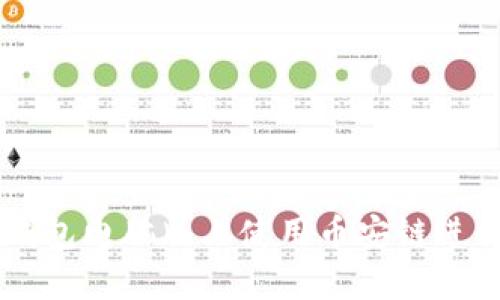 如何在TP钱包电脑版上使用币安链进行安全交易