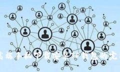 华为高端手机下载安装TP钱包的完整指南