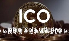 如何将TP钱包中的数字货币兑换成现金？详细指南