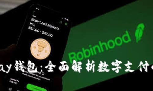 808pay钱包：全面解析数字支付的未来