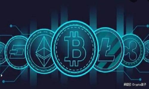 要将OKEx交易所中的数字货币提到TP钱包，您可以按照以下步骤进行操作。请注意，这些步骤可能随时间和平台的更新而有所变化，因此最好参考相关的官方帮助文档或联系客服。

### 第一步：准备您的TP钱包地址

首先，您需要找到您的TP钱包地址。打开TP钱包应用，选择您想要接收的币种，然后找到相应的钱包地址。通常在钱包页面会有一个“接收”按钮，点击后您可以看到该币种的地址，以及二维码。

### 第二步：登录到OKEx账户

1. 打开OKEx官网（或移动应用）。
2. 输入您的用户名和密码，点击登录。
3. 如果您开启了双重身份验证，请按照提示完成验证。

### 第三步：转到提币页面

1. 登录后，在页面上找到“资产”或“资金”选项。
2. 点击“提币”或“提取”的链接。这通常在“资金管理”或“资产管理”分类下。
   
### 第四步：选择要提取的币种

1. 在提币页面，您会看到可以提取的各种币种列表。
2. 找到并选择您要提取的币种。

### 第五步：填写提币信息

1. **钱包地址**：在相应的输入框中粘贴您从TP钱包获取的地址。
2. **提币金额**：输入您想要提取的金额。确保您输入的金额不超过您在OKEx账户中的可用余额。
3. **备注（可选）**：某些币种可以选择填写备注信息，根据需要填写。

### 第六步：确认交易信息

在您提交提币请求之前，请再次核实以下信息：

- 钱包地址是否正确。
- 提币金额是否准确。
- 相关费用（如果有）。

### 第七步：进行安全验证

根据平台的安全设置，您可能需要进行额外的安全验证，比如邮箱验证码或手机短信验证码。按提示进行操作。

### 第八步：提交提币申请

确认无误后，点击“提交”或“确认”按钮。您的提币请求将被处理。

### 第九步：查看提币状态

提币申请通常需要一些时间处理。您可以在“提币记录”或“资金流水”查看您的提币状态。

### 第十步：在TP钱包中查看到账情况

转移完成后，您可以打开TP钱包，查看该币种的余额确认是否到账。

### 适用情况及建议

- 确保您所提取的币种与TP钱包支持的币种相同。
- 确保网络状态良好，在提币的过程中避免网络中断。
- 如果您是首次进行提币，建议先小额转账测试，确认无误后再进行大额转账。

### 提币常见问题及解决方案

#### 1. 提币失败的原因是什么？

提币失败可能由多个因素导致，包括但不限于：

- **钱包地址错误**：地址必须准确，任何错误都可能导致资金丢失。
- **网络问题**：如果链上出现拥堵，您的提币可能会延迟或失败。
- **资金不足**：确认您的可用余额是否满足提币要求。
- **未完成的安全验证**：某些情况下，如果您未完成身份验证，提币会被拒绝。

解决方案是再次检查您输入的信息，确保所有必填项都正确。同时，也可以联系OKEx客服或对象的技术支持获取帮助。

#### 2. 提币后多久能到账？

提币到账时间通常取决于多个因素，包括所提币种的网络状态、OKEx的处理时间等。一般来说，主流币种的提币处理时间通常在数分钟至数小时之间，但在网络拥堵时可能会延迟。

建议您耐心等待，并查看交易状态。如果超过预期时间未到账，可联系OKEx支持。

#### 3. 提币费用是多少？

不同币种的提币费用各不相同，您可以在OKEx的提币页面上查看各类币种的费用信息。通常，较小的币种可能有较高的提币费用，而主流币种的费用相对较少。

确保在提币前了解相关费用，避免意外的资金损失。

#### 4. 如何保护我的提币安全？

为了保护您的数字资产安全，可以采取以下措施：

- **开启双重身份验证**：增加额外的安全层。
- **谨慎管理您的私钥和助记词**：不要随意分享给他人。
- **使用强密码**：避免使用简单或常见的密码。
- **定期检查您的账户活动**：关注异常的提币和登录尝试。

#### 5. 在TP钱包中无法找到提币的币种，该怎么办？

如果您在TP钱包中找不到您提币的币种，您可以尝试以下解决方法：

- **更新钱包应用**：确保您使用的是最新版本。
- **查看币种支持列表**：确认该币种是否被TP钱包支持。
- **重新导入钱包**：有时重新导入能解决显示问题。
- **联系客服**：如果问题依旧，请联系TP钱包客服以获取帮助。

如有额外问题，推荐查阅相关平台的官方帮助文档或联系客服寻求帮助。