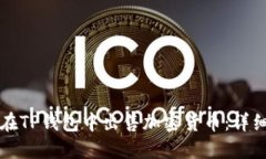 如何在TP钱包中出售加密货币：详细指南