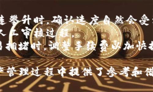    MC猴币提币到TP钱包的完整指南 / 

 guanjianci  MC猴币, 提币, TP钱包, 加密货币 /guanjianci 

随着区块链技术和加密货币的迅猛发展，越来越多的用户开始关注如何将自己的资产安全快捷地转移到不同的钱包中。MC猴币作为一款受到广泛关注的数字货币，许多用户都希望知道如何将其提取到TP钱包中。本文将详细介绍MC猴币从交易所提币到TP钱包的具体流程，并针对用户可能遇到的相关问题进行深入分析。

一、准备工作
在进行任何数字货币的提币操作之前，用户需要做好一些准备工作。以下是提币MC猴币到TP钱包前需要注意的几项内容：
1. **创建TP钱包**：首先，确保您已经在您的手机或电脑上下载并安装TP钱包。TP钱包是一款支持多种数字资产的轻钱包，并提供了用户友好的界面及安全的存储方案。如果您还没有注册，访问TP钱包官方网站进行下载并创建您的钱包地址。
2. **获取MC猴币地址**：在TP钱包中找到生成MC猴币地址的选项，并将其复制。确保在复制后仔细核对地址的准确性，因为区块链上的交易是不可逆转的，一旦转账错误将导致资产无法找回。
3. **准备交易所账户**：如果您还没有在支持MC猴币的交易所（如火币、币安等）开设账户，请先注册并完成身份验证。确保您的交易所账户中已经有了足够的MC猴币，并了解该交易所的提币规则和费用。

二、提币步骤
提币的流程虽然看似简单，但涉及到的细节至关重要。下面将详细介绍从交易所提取MC猴币到TP钱包的具体步骤：
1. **登录交易所**：打开您选择的交易所，使用您的凭据登录到账户。在账户首页，找到“资产”或“钱包”选项。不同的交易所界面可能略有不同，但一般都能够找到相应的资产栏目。
2. **选择提币功能**：在资产页面，找到“提币”或“提取”的按钮，并点击以进入提币页面。在这一页面中，您将看到不同类型的资产，选择“MC猴币”作为要提取的币种。
3. **填写提币信息**：在提币窗口中，您需要输入之前复制的TP钱包地址、提取数量以及其他必要信息。再次确保您输入的钱包地址是正确的，错误的地址可能导致资产丢失。同时注意提取数量的最小限制，如果您提取的数量低于最低要求，会导致申请失败。
4. **确认安全信息**：大多数交易所会要求您进行双重验证，如输入短信验证码、Google Authenticator验证码等。这是为了确保您的账户安全，您必须设置并验证这些安全措施才能顺利提币。
5. **提交提币申请**：所有信息填写完毕后，点击“提交”或“确认”按钮。系统会提示您检查并确认所有信息，确保没有错误后，确认提币。
6. **等待到账**：提币申请提交后，您需要等待交易所处理您的请求。处理时间可能因交易所的繁忙程度和网络情况而有所不同，通常会在几分钟到几小时之内完成。在此期间，您可以在交易所的提币记录中查看申请状态。
7. **检查TP钱包**：提币成功后，请打开您的TP钱包，查看MC猴币是否到账。您可以在资产页面找到MC猴币的当前余额，以及交易记录，确保资产正确入账。

三、注意事项与常见问题
在提币过程中，用户可能会遇到一些常见问题。以下列出了一些用户可能关心的问题，并对其进行详细解答：

问题一：提币时地址填写错误该怎么办？
在提币过程中，填写地址是一个至关重要的环节，任何疏忽都可能导致资产的损失。如果用户在提币步骤中填写了错误的TP钱包地址，解决办法取决于该交易所的提币政策：
1. **检查提币状态**：首先，查看提币申请的状态。如果提币仍在“待处理”状态，您可以尝试取消提币申请，修改地址后重新提币。不同交易所可能会提供这一功能，但并不是所有情况下都可以。
2. **联系客服**：如果提币已被确认并且资产已经发送出去，资产将会发送到您错误的地址。在这种情况下，请及时联系交易所的客服说明情况，并请求他们的帮助。尽管大多数交易所对这种情况不承担责任，但某些情况下可能会提供帮忙找回资产的服务。
3. **自我保护措施**：由于提币地址的不可更改性，用户在添加地址时应进行多次核对。可以复制、粘贴并再次确认，甚至可以发送一小笔代币进行测试转账，确保地址正确无误后再进行大额提币。

问题二：提币需不需要手续费？
提币过程中的手续费是一个不可避免的话题，不同的交易所和币种的手续费政策各异。通常，提币手续费会根据网络的拥堵情况进行调整。以下几点是用户需要了解的：
1. **交易所政策**：大部分交易所在提币时都会收取手续费，手续费金额不同的币种中也有所差异。MC猴币的提币手续费通常会在提币界面有所显示，用户在进行提币之前，可以查看并了解相关费率。
2. **养成了解习惯**：在进行资产管理时，用户应关注不同币种的手续费差异，确保在提币时选择最合适的钱包和交易所，避免不必要的费用支出。
3. **东家行为**：在不同的交易时间，手续费也可能发生变化。某些交易所会在特定时段推出优惠活动，用户可以尝试避开高峰期进行提币，以降低手续费。

问题三：MC猴币提币到TP钱包后如何查看余额？
成功提币后，用户应能在TP钱包中正确查看到余额。以下是查看MC猴币余额的步骤：
1. **打开TP钱包**：在您的设备上启动TP钱包，输入密码或进行生物特征识别以进入钱包主页。
2. **寻找资产页面**：在钱包主界面上，找到“资产”或者“钱包”选项，通常在页面的底部或顶部都能找到。
3. **查找MC猴币**：在资产页面中找到“MC猴币”，如果钱包已成功收到提币，您会看到MC猴币的当前余额和相关的交易记录。通过点击具体的币种，您还可以查看到更为详细的交易信息。
4. **确认交易记录**：在具体的MC猴币页面中，您通常会看到交易记录，包括充值记录和提取记录。用户可以进一步核实提币是否成功到账。

问题四：TP钱包是否安全？
TP钱包作为一款支持多种数字资产的钱包，在安全性方面具有较高的保障，以下是一些关于TP钱包安全性的分析：
1. **私钥安全**：TP钱包采用去中心化设计，用户的私钥在本地进行存储，除非用户主动分享自己的私钥，否则其他人无法访问。这降低了被黑客攻击的风险。
2. **多重身份验证**：在TP钱包中，用户可以启用多种安全措施，以增加账户安全。例如，使用强密码、开通二次验证等，为用户的资产提供了更高的保护。
3. **定期更新**：TP钱包会定期进行系统更新，确保其安全性与稳定性。如果用户保持钱包应用程序的最新版本，即可享受到最新的安全保护。

问题五：提币速度慢的原因是什么？
提币速度慢的问题是许多用户在提币过程中遇到的一个痛点，了解造成这一状况的原因，有助于用户在未来避免类似问题：
1. **网络拥堵**：区块链网络的拥堵是导致提币速度慢的主要原因。每个币的交易确认时间与当时网络的交易量息息相关，当网络中交易数据连连攀升时，确认速度自然会受到影响。
2. **交易所处理时间**：不同交易所的提币处理时间也会有所不同，一些小型交易所可能需要更多的时间来审核，每次提币请求可能需要更多的人工审核过程。
3. **用户的操作问题**：用户在提币时，选择了最低的手续费，这也会导致交易的优先级降低，因此提币的速度也相应变慢。用户可以在意识到交易拥堵时，调整手续费以加快提币过程。

综上所述，提取MC猴币到TP钱包的过程并不复杂，但需要用户提前做好充分准备、注重细节和安全。本文介绍的内容和相关问题，为广大用户在资产管理过程中提供了参考和借鉴，希望能够帮助您更好地进行数字货币的操作。