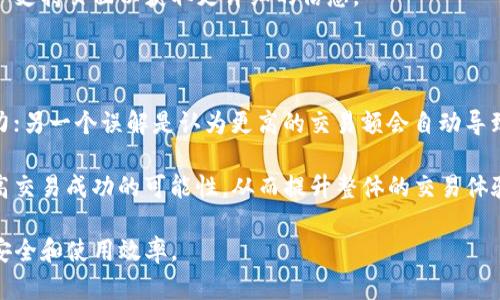   TP钱包待区块确认的含义解析与解决方案 / 

 guanjianci TP钱包, 区块确认, 数字货币, 钱包使用 /guanjianci 

在数字货币领域，TP钱包作为一个常用的钱包类型，经历众多用户的选择与使用。无论是比特币、以太坊还是其他主流数字货币，用户在进行交易时或多或少会看到“待区块确认”的状态。那么，什么是“待区块确认”，它又对用户和交易具有怎样的影响呢？接下来，我们将详细解析这一概念，并为用户提供相关的解决方案和常见问题的解答。

一、待区块确认的基本概念

在解释“待区块确认”之前，我们先了解一下区块链的基本工作原理。区块链是一种去中心化的分布式账本技术，每笔交易发生后，都会被网络中大量的节点确认，然后打包成区块。在区块链网络中，一笔交易的完成需要经过多个节点的确认，这一过程被称为“确认”。

当用户在TP钱包上进行数字货币交易时，交易会被发送到网络中，等待矿工的确认。交易如果被矿工打包成区块，就会被标记为“已确认”。但在这个过程之前，它的状态会被标记为“待区块确认”，表明交易尚在等待被确认。

二、待区块确认的原因分析

待区块确认的状态通常会影响用户的交易体验。那么，导致这一状态的原因一般有哪些呢？

1. **网络拥堵**：当区块链网络的交易量大量增加时，矿工只能处理有限数量的交易，因为每个区块包含的交易条目是有限的。此时，未确认的交易将被标记为待确认，直到网络负荷减轻或矿工选取这些交易进行验证。

2. **手续费不足**：每笔交易都需要支付手续费，矿工通常会优先处理手续费更高的交易。若用户在进行交易时设置的手续费过低，可能会导致长时间的待确认状态。

3. **技术问题**：有时钱包本身可能因为技术问题或与网络的连接不畅，导致交易不能顺利被确认。此时也会显示待确认的状态。

三、待区块确认的影响

待区块确认状态对用户会带来多重影响，主要体现在以下几个方面：

1. **交易延迟**：用户在发送交易后，如果长时间处于待确认状态，意味着这笔交易并未被成功记录，用户无法完成所需操作，例如购买、转账等，从而影响交易体验。

2. **资金不确定性**：对于用户而言，待确认意味着交易尚未完成，资金的安全性和可用性都处于不确定状态，导致后续的财务计划可能受到影响。

3. **手续费波动**：如果用户在低手续费的情况下进行交易，而网络拥堵情况恶化，可能最终需要重新发起交易并支付更高的手续费，以便尽快完成交易。

四、如何提高交易确认的速度

用户在进行交易时，若遇到待区块确认的状态，可以采取以下几种策略，以提高交易确认的速度：

1. **选择合理的手续费**：在进行交易时，应参考当前交易市场中的手续费标准，选择适当或稍高的手续费，以保证交易优先被矿工确认。

2. **关注网络状态**：用户可以使用区块链浏览器查看当前区块链网络的拥堵情况，以决定何时进行交易，尽量避免在高峰期进行交易。

3. **使用交易加速工具**：部分交易平台提供“交易加速”服务，可以帮助用户将待确认的交易提到更高的位置，并加快确认速度。

五、常见问题解答

1. 什么是区块确认，如何理解它的作用？

区块确认是指在区块链网络中，一笔交易被打包到区块中后被网络节点验证成功的过程。每次区块被确认，意味着这笔交易的有效性得到了确认为，丢失、重复或篡改的风险大幅降低。区块确认有助于区块链的使命，即去中心化和信任建立，为用户提供安全的交易环境。

在大多数情况下，指的是随着区块的增加，交易的安全性增加，例如，对于比特币而言，一般在6个确认后，交易被认为是不可逆的，即便以更高的手续费交易也需要时间来确认。

区块确认的数量通常取决于所用区块链的特性及其当前的网络状况，这不仅影响地方使用的资金安全，也影响用户进行后续投资或交易决策。

2. 为什么交易长时间处于待确认状态，用户应该如何处理？

用户的交易如果长时间处于待确认状态，可能有多种原因，最主要的因素是网络拥堵和手续费过低。处理这种情况时，用户可采取检查网络状态、调整手续费和重新提交交易等方式。

首先，用户应察看当前区块链网络的状况，通过区块链浏览器查看当前交易数量，若网络拥堵，考虑是否继续等待或稍后尝试再交易；其次，用户可以修改手续费以增加成功确认的几率；最后，如果确认等待时间较长且网络没有恢复，用户也可以考虑通过钱包的“重发”功能，重新发送相同的交易信息，务必设置合适的手续费以确保成功确认。

3. 如何通过TP钱包的设置确保交易顺利确认？

TP钱包为用户提供了一些设置选项，以确保交易的顺利确认。首先，用户可以在TP钱包的设置页面中选择手动设置推荐手续费，这将有助于与市场水平保持一致，确保交易顺利进入区块链；其次，用户定期查看钱包的通知，保持与平台的信息同步，以防潜在的系统故障或网络问题。

此外，建议用户确认钱包软件的版本是否更新，以获取最新的功能和修复bug的能力。在进行重大的交易时，也可以考虑先进行小额测试，以降低风险。

4. 在TP钱包进行交易时是否可以取消待确认的状态？

TP钱包中的待确认交易在某些情况下可以被取消，但并不是所有情况都可以。一般情况下，交易一旦发送至网络后，无法直接取消。但用户可以观察状态，如果确认时间过长，可能通过不同的方式重新提交支付或者通过网络服务商申请进行交易加速。

另外，有部分钱包服务提供者允许用户通过服务取消未确认的交易，但是需要付出相应的手续费。具体步骤因钱包而异，建议用户参考TP钱包的用户支持页面以获取更详细的信息。

5. 在TP钱包上对待确认状态的更详细了解和常见误区

对于新手用户，关于待确认的状况可能存在一些误解。例如，用户可能认为只要发起交易就能立即确认，而实则还需要矿工的参与和网络的承载能力；另一个误解是认为更高的交易额会自动导致交易更快确认，实际上，手续费的设置才是影响交易优先级的关键。

为了避免这些误解，用户在进行交易时应加大对区块链基础知识的了解，选择合适的交易时机，并根据市场状态及时调节手续费。这样能够有效提高交易成功的可能性，从而提升整体的交易体验。

综上所述，TP钱包待区块确认的状态和用户的交易密切相关。用户需充分理解这一概念，并根据实际情况选择相应的应对策略，以确保数字资产的安全和使用效率。