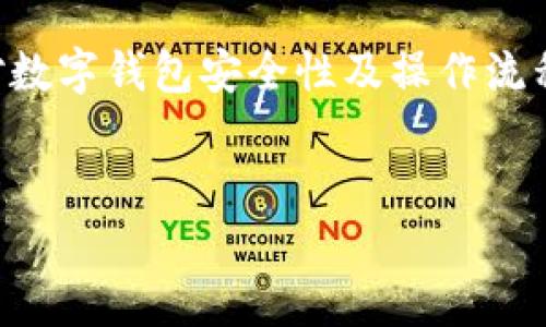 在您提到的问题中，似乎是关于TP钱包在升级后余额丢失的情况。这类问题常常引发用户对数字钱包安全性及操作流程的关注。为了满足您的需求，以下是一篇围绕“TP钱包升级后的余额消失问题”的详尽介绍。


TP钱包升级后的余额消失问题及解决方案