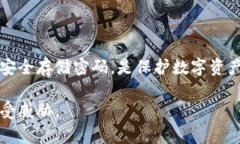   TP钱包密码和支付密码: 您需要知道的区别和安