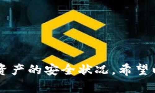    tp钱包换浏览器的详细指南  / 

 guanjianci  tp钱包, 浏览器, 加密钱包, 区块链应用  /guanjianci 

### 什么是TP钱包？

TP钱包（Token Pocket）是一款受欢迎的数字货币钱包，它支持多种区块链资产的存储与管理，特别是在以太坊和TRON等生态上。TP钱包以其安全性、用户友好的界面以及强大的功能而受到用户的青睐。用户可以通过TP钱包方便地进行数字资产的转账、兑换以及参与各类区块链应用。

### 为什么需要换浏览器？

虽然TP钱包本身可以在多种平台上使用，但在不同的浏览器中运行可能会出现兼容性问题。某些浏览器可能导致TP钱包的功能不完整或无法顺利运行。因此，用户可能会考虑更换浏览器，以获取更好的使用体验和更高的安全性。

### TP钱包如何换浏览器？

要在不同的浏览器中使用TP钱包，用户需要首先确认所使用的浏览器是否兼容TP钱包的扩展功能。以下是更换浏览器的具体步骤：

#### 第一步：选择合适的浏览器

目前，TP钱包大部分用户选择使用Chrome、Firefox或Edge等主流浏览器。根据你的设备，下载并安装你所选择的浏览器。

在选择浏览器时，建议查看相关用户评价，了解各个浏览器在安全性和兼容性方面的表现。这些评价通常在技术论坛或者浏览器的官方网站上可找到。

#### 第二步：安装TP钱包扩展

打开新的浏览器后，访问TP钱包的官方网站或扩展商店，下载TP钱包的浏览器扩展。安装方式通常比较简单，用户只需点击“添加到浏览器”，并按照提示完成安装。

安装完成后，系统会自动引导用户进行初始设置。如果你已经在旧浏览器中设置了钱包，备份你的助记词非常重要，以防丢失访问权限。

#### 第三步：导入已有钱包

在新浏览器中完成TP钱包扩展的安装和设置后，用户可以选择导入已有的钱包。通常可以选择使用助记词或私钥进行导入。在此过程中，确保在安全的网络环境下操作，避免信息泄露。

输入助记词或私钥后，TP钱包会验证用户的身份并显示用户的资产情况。

#### 第四步：进行操作

成功导入钱包后，用户可以开始在浏览器中进行资产管理和相关区块链操作，包括发送和接收数字资产、参与去中心化交易所（DEX）等。

### 常见问题解答

在使用TP钱包的过程中，用户常常会遇到一些问题。下面将针对常见的五个问题进行详细解答。

#### 1. TP钱包为什么在某些浏览器上无法使用？

TP钱包在某些浏览器上无法使用的问题一般源于多种原因。最主要的原因是浏览器的兼容性。如Chrome、Firefox和Edge等主流浏览器能够更好地支持TP钱包的功能，而一些小众或低版本的浏览器可能不支持某些关键技术。此外，浏览器的安全设置、插件冲突等也可能导致TP钱包无法正常使用。

例如，有些用户在低版本的浏览器中使用TP钱包时，可能会遇到延迟、崩溃或无法加载的问题。因为这些老版本浏览器未能及时更新技术标准，不支持TP的钱包加密功能或其他必要功能。

为了避免这种情况，用户应定期检查浏览器的更新，并使用最新版本的浏览器进行操作。同时，确保在使用TP钱包时禁用一些不必要的浏览器插件，以防止潜在的功能冲突。

#### 2. 在更换浏览器后，如何保障我的TP钱包安全？

在更换浏览器后，保障TP钱包的安全是每位用户需要重视的事务。这里有几个建议可以帮助用户增强安全性。

首先，确保只从官方渠道下载浏览器和TP钱包扩展。很多网络骗局常常通过伪造的下载链接试图窃取用户的私钥或助记词。访问TP钱包的官方网站，确保浏览器和扩展均为正版。

其次，定期更改TP钱包的密码，并启用两步验证功能（如果支持）。这能够有效防止未授权的访问。此外，用户应该选择复杂且不易被猜测的密码，以增加账户的安全性。

最后，还可以考虑使用硬件钱包作为TP钱包的辅助工具。硬件钱包提供了更加安全的存储方式，用户的私钥和助记词不会暴露于互联网。这种方式可以显著降低黑客攻击带来的风险。

#### 3. 更换浏览器后，如何备份和恢复TP钱包？

备份和恢复TP钱包是一个很重要的步骤，尤其是在用户更换浏览器时。TP钱包提供了基于助记词和私钥的备份和恢复方式。

在更换浏览器之前，用户应该确保自己的助记词和私钥得到妥善保存。这可以通过记录在纸上的方式，或使用安全的密码管理应用进行存储。切勿将助记词存放在网络环境中，以防被黑客获取。

一旦你在新浏览器中安装TP钱包扩展，可以通过输入助记词或私钥来完成恢复过程。TP钱包会验证用户的身份，成功恢复后，用户可以看到之前的资产情况。

此外，用户还可以在TP钱包中下载或导出钱包文件，并在新浏览器中导入该文件来进行恢复。不过，这种方式依然需要注意安全，确保文件不被泄露。

#### 4. 如何提高TP钱包在新浏览器中的运行速度？

TP钱包在新浏览器中的运行速度受多因素影响，改进的方式可以从以下几个方面入手。

首先，清理旧浏览器的数据以及缓存文件有助于改善运行速度。在新浏览器中，定期清理历史记录、缓存和Cookie也可以提高性能。

其次，一些浏览器扩展可能会影响TP钱包的运行速度。用户应该尽量减少不必要的扩展安装，并定期更新已安装的扩展。此外，使用快速稳定的网络环境（如Wi-Fi或有线连接）有助于提升资产的转账和交易速度。

最后，定期检查交易的确认状态，确保没有未完成的交易。长时间的未确认交易可能会影响用户对TP钱包的使用体验。可以尝试调整交易费用，确保交易能够尽快完成。

#### 5. 更换浏览器后，我的资产还安全吗？

安全性是每个加密资产用户所关心的重点。更换浏览器本身不会直接影响用户的资产安全，但用户要确保采取必要的安全措施。

首先，用户在新浏览器中，需要密切关注URL，确保始终访问TP钱包的官方网站，以避免进入钓鱼网站。同时，尽量不在公共场合或不可信的网络环境中进行资产交易及操作。

其次，确保使用强密码和启用双因素身份验证等功能。通过增强账户的安全机制，你可以有效防止账户被盗。

最后，保持警觉，如果发现任何可疑活动或异常交易，及时修改密码，寻求技术支持，以保护你的资产和数据安全。

### 结语

更换浏览器操作TP钱包是一项相对简单的过程，但它涉及的重要性和安全性不容忽视。在此过程中，用户应始终保持警惕，密切关注自身资产的安全状况。希望以上内容能够给用户在TP钱包使用过程中提供一些实用的指导和帮助。