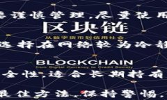 tp钱包手续费骗局的真相揭示与安全对策tp钱包