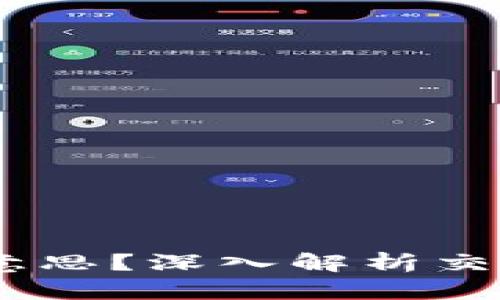 币圈“Vol”是什么意思？深入解析交易量的意义与影响