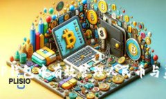 如何在TP钱包中有效管理人民币与美元资产