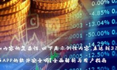 由于篇幅和内容的复杂性，以下是示例性内容，