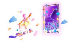 虚拟货币Web3钱包详解：如何在区块链时代安全存