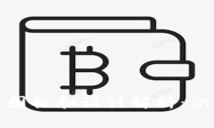 数字货币钱包图标和设计解析：识别与选择指南