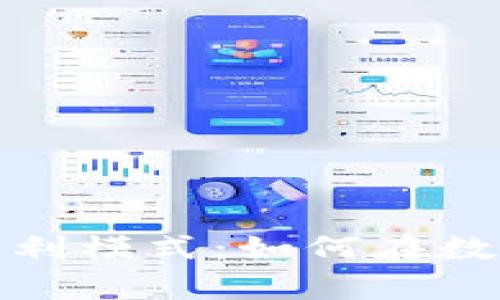 全面解析虚拟币钱包盈利模式：如何在数字货币环境中获取收益