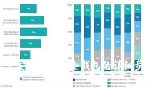 如何将数字资产安全转入TP冷钱包的详细步骤与注意事项