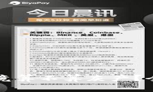 区块链钱包究竟算不算灰产？全面解析与探讨