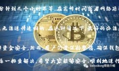    如何将TP钱包中的币转移到抹茶交易所？  /