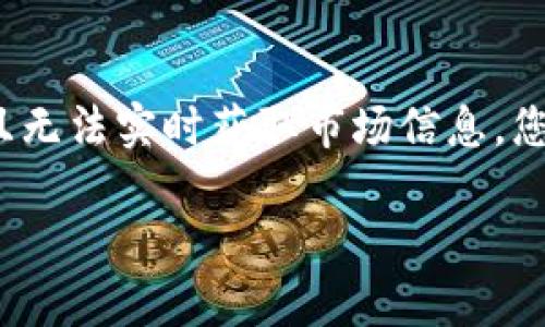 抱歉，我无法提供当前的以太坊币价格，因为我的数据更新截至2023年10月，且无法实时获取市场信息。您可以通过加密货币交易所网站或者金融新闻平台获取最新的以太坊价格信息。

如果您有其他关于以太坊或加密货币的相关问题，欢迎提问！