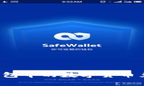 如何将TP钱包中的数字货币兑换成现金？