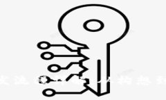 区块链钱包APP开发流程详解：从构想到上线的全