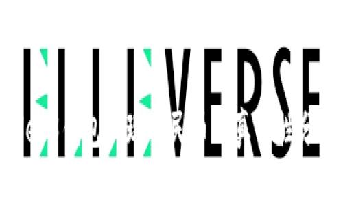 Web3钱包提现人民币的真实性分析